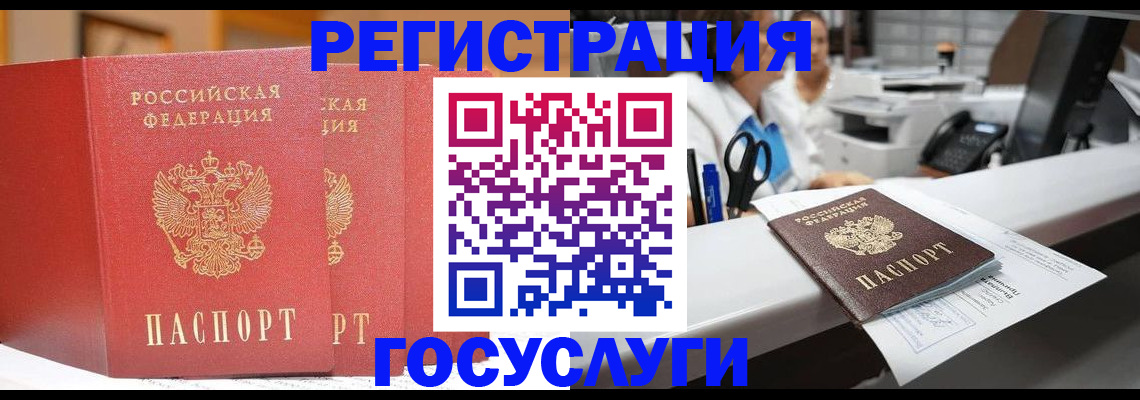 прописка законно в Новосибирске